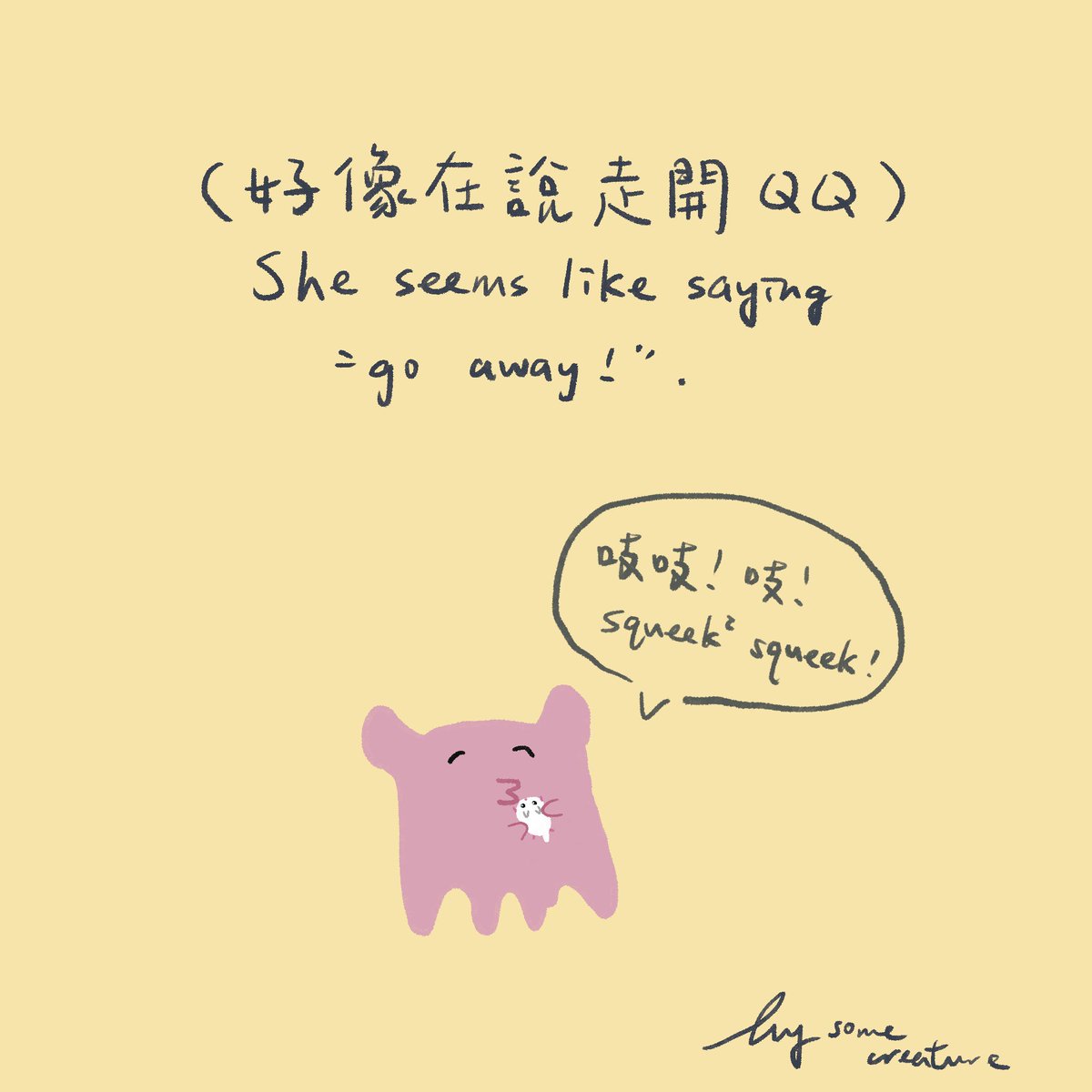 some_creature__'s tweet photo. #插圖 #畫畫  #漫畫 #插畫 #drawing 
#painting #illustration  #日常 #日常漫画 
#cute #倉鼠 #hamster #daily #shortstory 
#落書き #イラスト #絵描きさんと繋がりたい 
#台灣插畫 #繪畫 #絵 #軽美術部 #可愛 #可愛い https://t.co/xrwJ4HdEhO