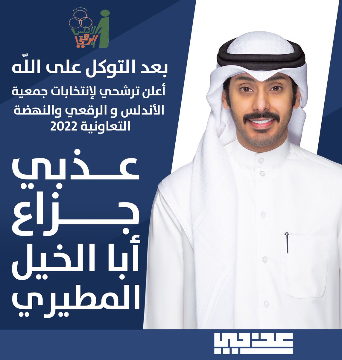 عـذبـي ابـاالـخـيـل tweet media