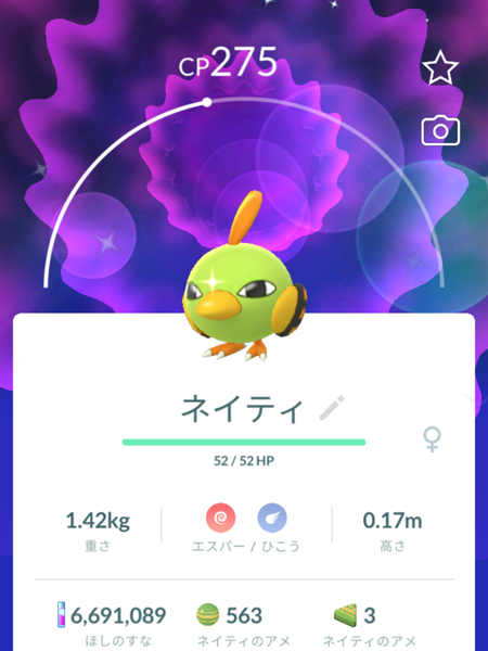ポケモンgo ネイティの色違い 入手方法と実装状況 攻略大百科