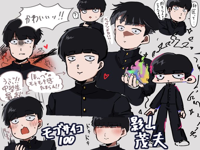 モブサイコのtwitterイラスト検索結果