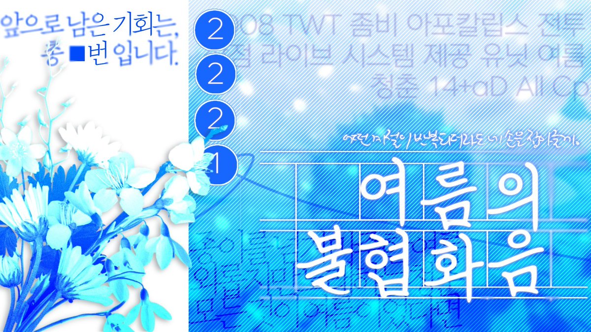 夏の不協和音 tweet media