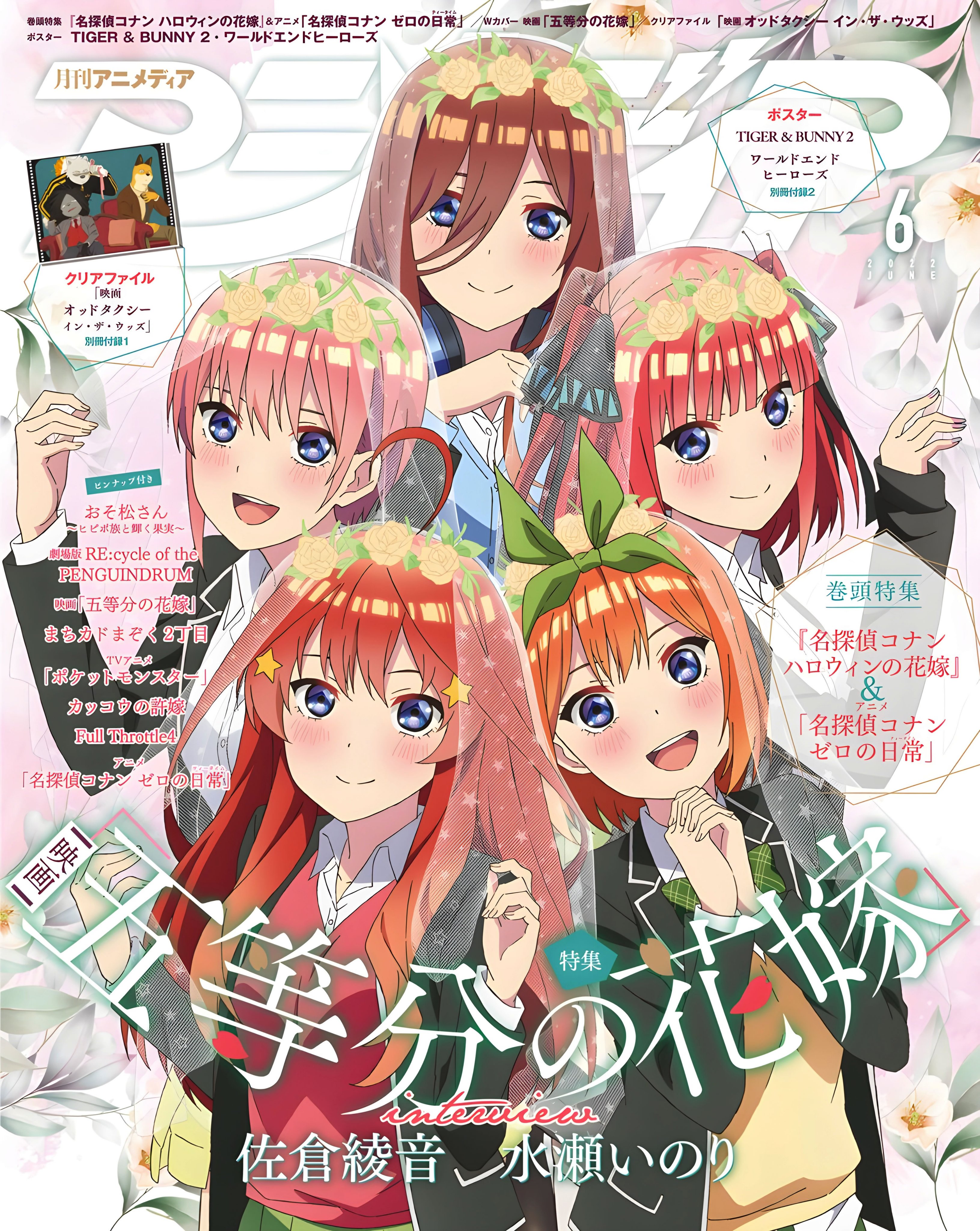 Novo anime de Gotoubun no Hanayome - Animedia