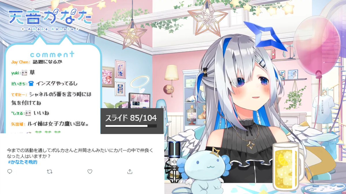 ハサ兄 はさにい ルイ姉が香水に詳しい と知るかなたそ さすがにシャネルは持っていないと思うけど 先に言っていたコラボのきっかけになりそうで楽しみ かなたんしか勝たんならぬ ジェラピケしか勝たん なかなたそ可愛い かなたその握力を活かした