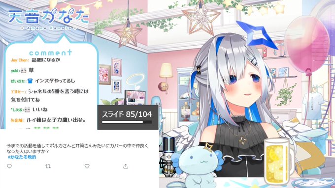 かなたんしか勝たんのtwitterイラスト検索結果