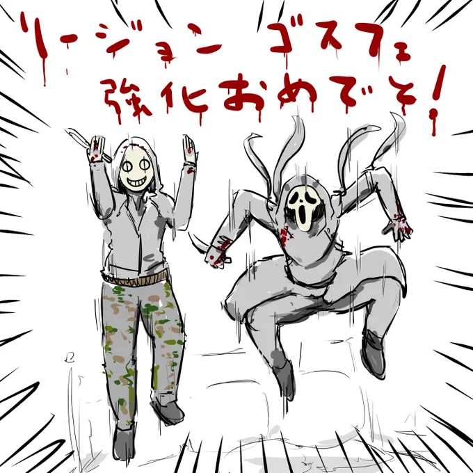 取り急ぎ#DeadbyDaylight 