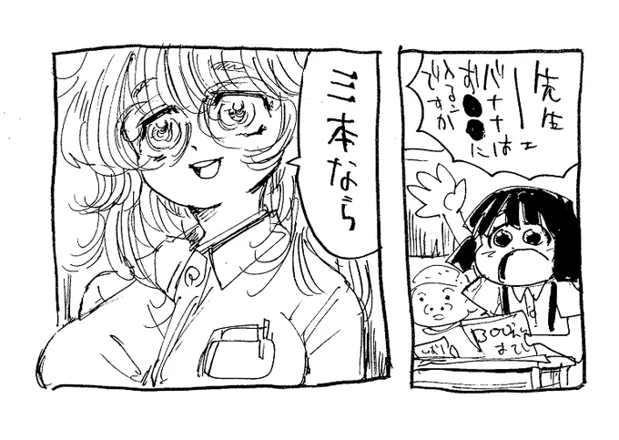 ア〇ルで思い出したけど 遠足にバナナの選択て無くない? 