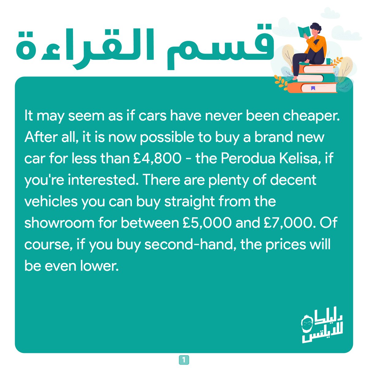 دليلك للايلتس tweet media