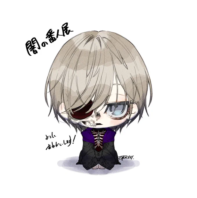 「闇の番人展」よろしくお願いします🙇‍♂️
#IYN 