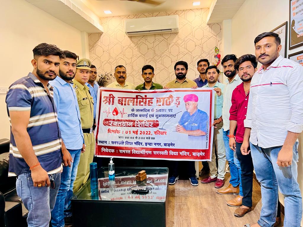 thar_veer's tweet photo. बाड़मेर के शिक्षाविद श्री बालसिंह राठौड़ के जन्मदिन पर उनके शिष्य आगामी 1 मई को रक्तदान शिविर का आयोजन कर रहे है । आज कमांडेंट राजपालसिंह जी ,महंत शम्भूनाथ जी औऱ युवा आजादसिंह जी के साथ पोस्टर विमोचन किया । 
@ https://t.co/MPzFwCIdA4