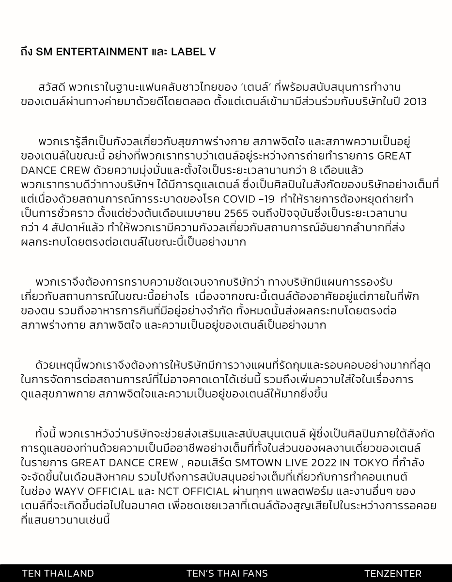 juistheju's tweet photo. ชั้นร้องไห้ บ้านเบสหายไปสักพักเพื่อเขียนคำเรียกร้องทั้งหมด 4 ภาษา เรียบเรียงคำพูดพร้อมทั้งข้อมูลข่าวสารที่ถูกต้องและกระทบต่อตัวเตนล์ให้น้อยที่สุดแต่ยังคงจุดประสงค์หลักไว้ได้เป็นอย่างดี เราหวังให้ทาง sm ออกมาเทคแอคชั่น ไม่อยากเห็นศลปเราโดนเมินเฉยแบบนี้อีกแล้ว

#SMTreatTENBetter https://t.co/rCoJgjwR5f