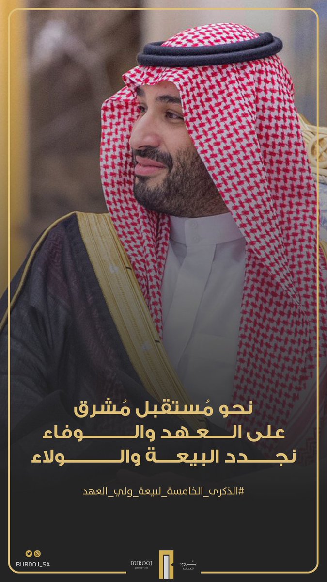 شركة بروج العقارية tweet media