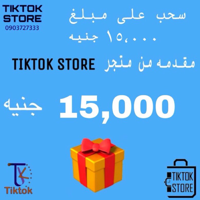ekanzzy's tweet photo. ابشرو عاد العيد وعادت الاناشيد .. نرقص💃🏽نتصافح 🤝ونغني 🎙ونفعل ما نريد♥️

ومسابقات وسحوبات العيد برضو عادت🎊♥️💃🏽
مسابقة مقدمة من متجر @tektok_store2 🖤♥️
وشروطها سهله وسريعة 👇🏿♥️
FOLLOW @tektok_store2 
منشن صاحبك 
ورتويت للتويتة السحب ♥️🖤

عيـــــــــدكم مبــــــــــــــارك💃🏽 https://t.co/eVKzIGXWRy