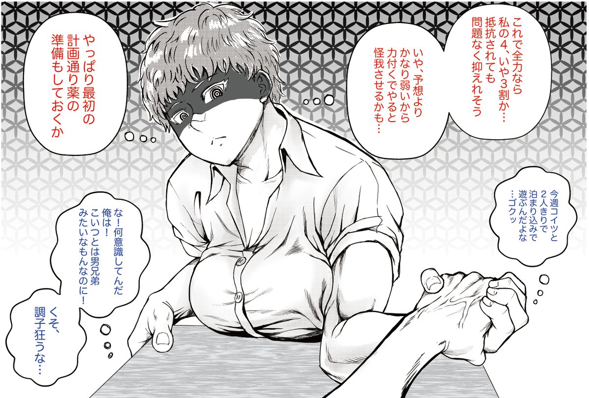 何かを企んで腕相撲勝負を仕掛けてくる長身筋肉質ベリショ隠れ粘着系幼馴染 