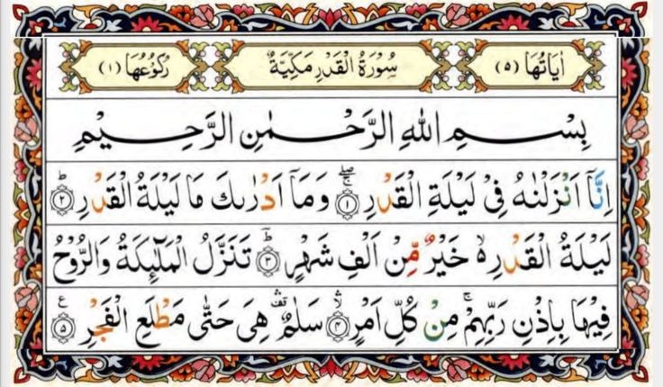 warda_blogs's tweet photo. The Night Of Blessings❤️✨
Lailat_Ul_Qadar is Better Than Thousand Months...💯❤️
#LailatulQadr https://t.co/iqouj8vaFv