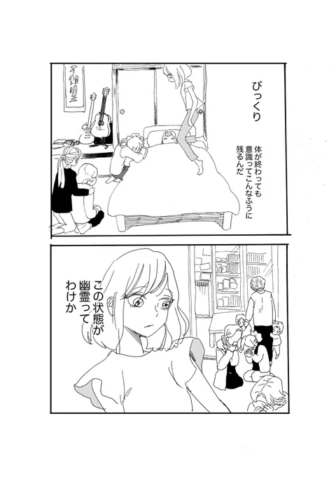 彼女の遺言
1/2
#漫画が読めるハッシュタグ 
#創作漫画 