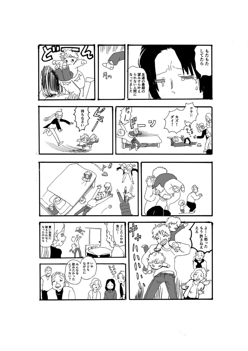 彼女の遺言
1/2
#漫画が読めるハッシュタグ 
#創作漫画 