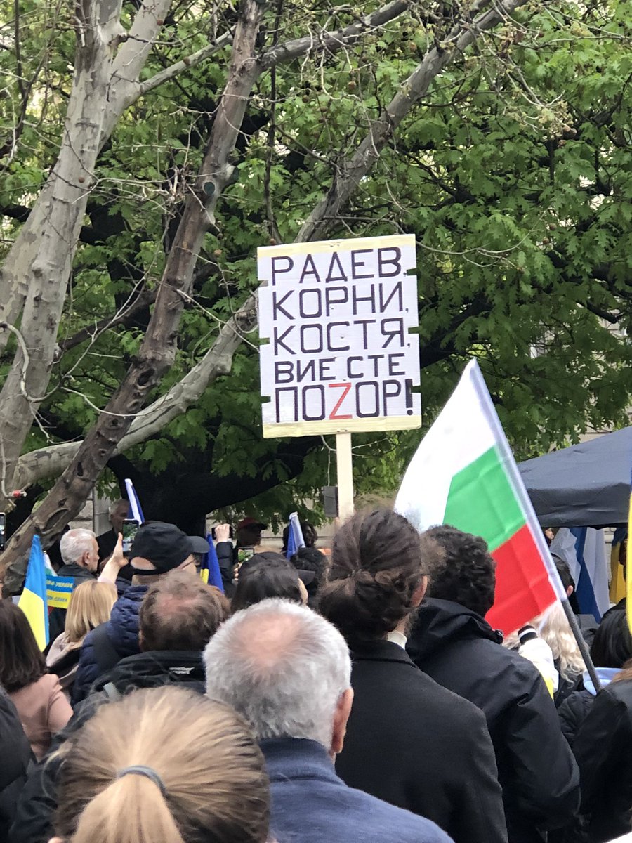 Либерал (@liberaledisofia) on Twitter photo 