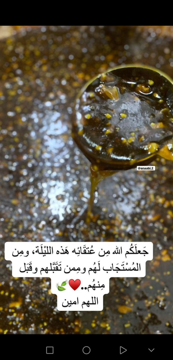 في هذه الأيام المباركة نسأل الله سبحانه وتعالى أن يجعلنا وإياكم من عتقائه من النار #ليله_القدر_خير_من_الف_شهر
#الناعبي_للحلوى_العمانية