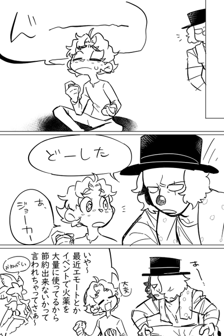 曲芸師弱体化の原因漫画もどき 