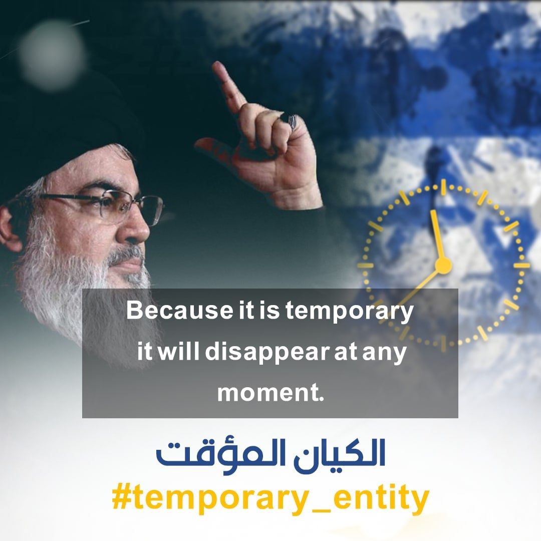 AhDoue's tweet photo. Because it is temporary it will disappear at any moment. 
Temporary entity

#temporary_entity
#القدس_هي_المحور 
#يوم_القدس_العالمي 
#القدس_عاصمة_المقاومة https://t.co/ZB9GJ5Y3Sj