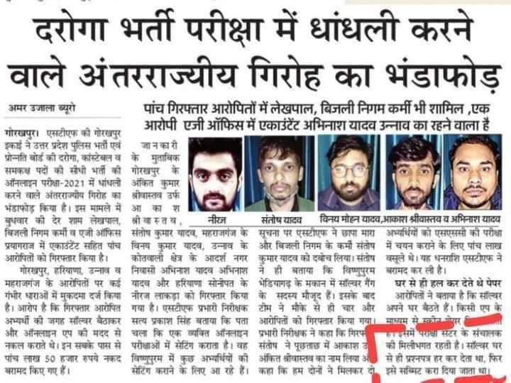 NotOutVibes45's tweet photo. @BrajeshYadavSP #UPSI_INVESTIGATION #UPSI_INVESTIGATION https://t.co/akqp0vslM9