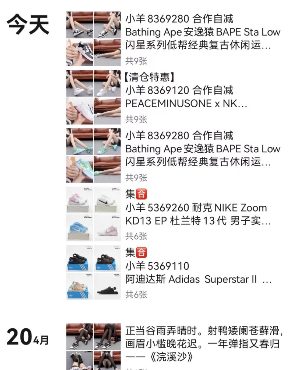 现在连买鞋都这么卷了嘛(,,•́.•̀,,)
要是我也去买鞋  一定能销量大涨！
就是每次拍完宣传照后可能摄影师会忍不住把兔兔办了 然后每双鞋都送一张高潮照当赠品个顾客～
（照片是别的地方看见的 尽量别外传
怕侵权） https://t.co/Xuya1p0t3M