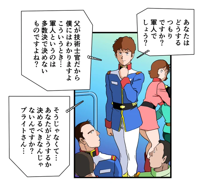 アムロはカイよりもっとズルいです。襟を直しているフリをして、挑戦的な目でブライトをジッと見つめます。
#アムロ・レイ #古谷徹 