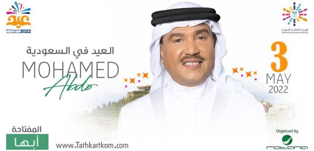 aml31121999's tweet photo. مطرح يبدأ بيع تذاكر حفل الفنانين العرب 
جميع الفئات متوفر  غداً الساعة 10 مساءً 
إنتظرونا ❤🔥 للحجز الاستفسار يتواصل واتس 
#تذاكر_عبدالمجيد_عبدالله https://t.co/N3j63nirhT