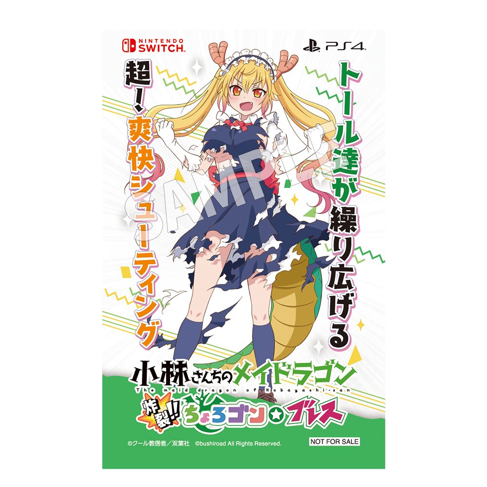 小林さんちのメイドラゴン　チチチチ　ホロビクラブ他 14531-770-