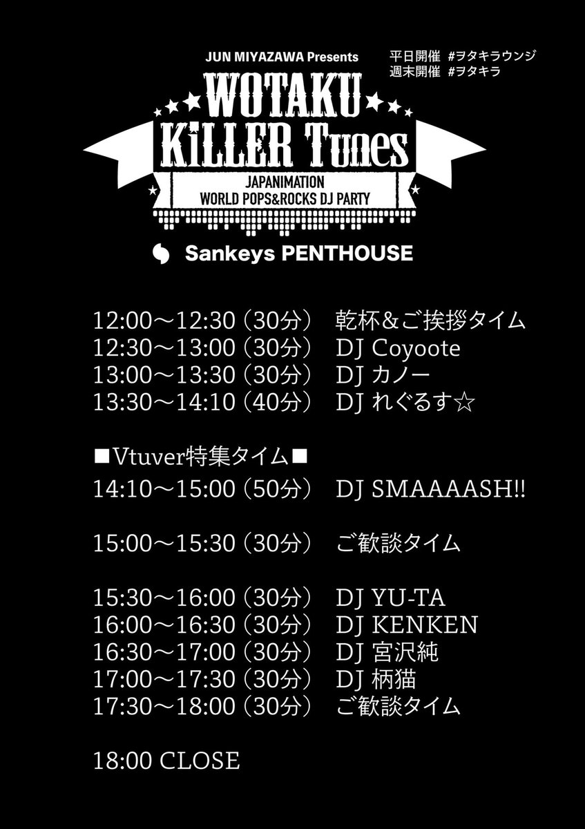 OxYxOxOx's tweet photo. WOTAKU KiLLER Tunes
#ヲタキラ

4/30(土)‼️
12:00-18:00
@原宿Sankeys PENTHOUSE
https://t.co/83Il5mK0fy
ツイプラに詳細ありますので是非 https://t.co/okCT66zds5