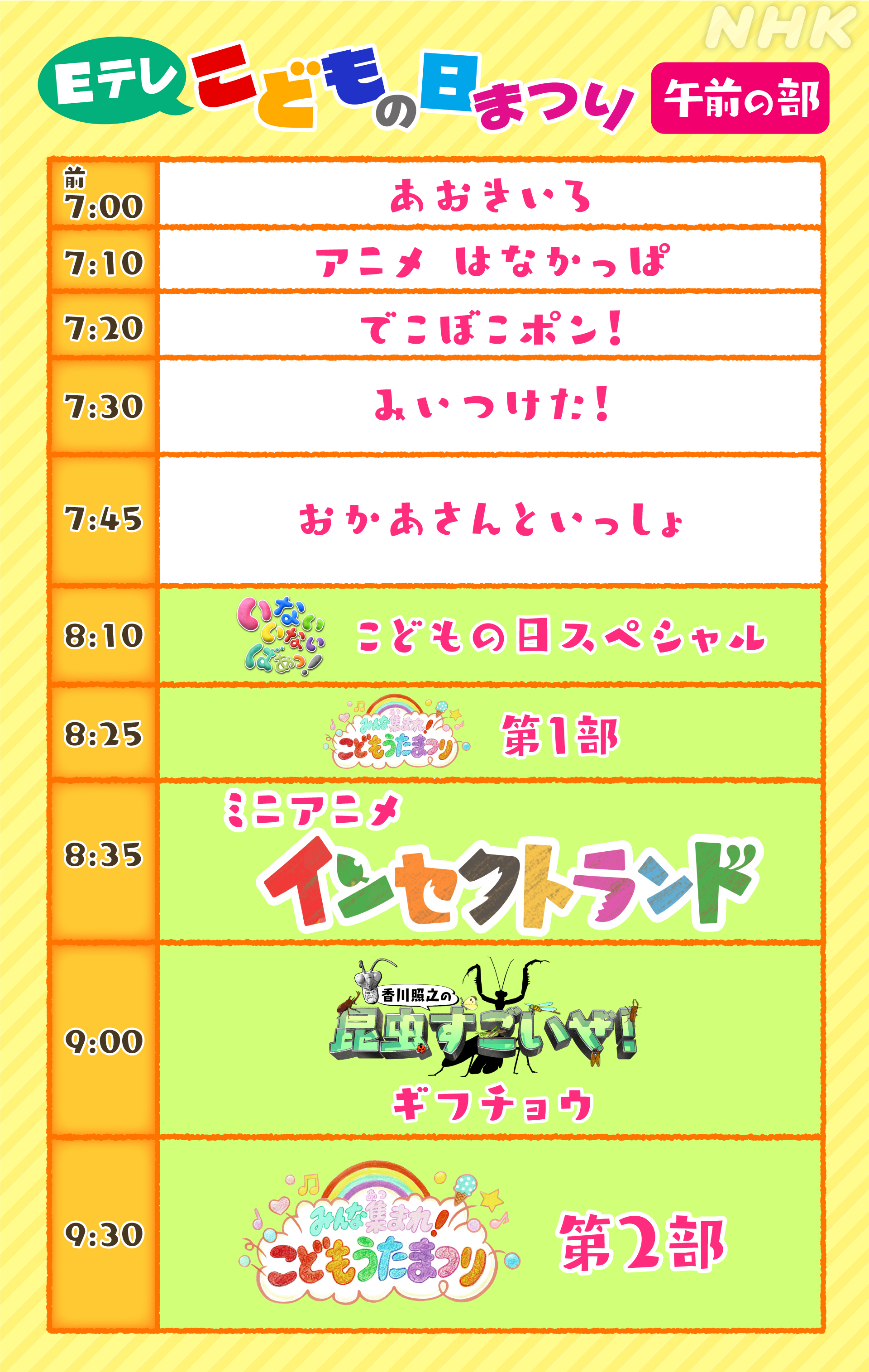 忍たま乱太郎 公式 Nep みんな集まれ こどもうたまつり Lt 第2部 Gt に 乱太郎 きり丸 しんべヱが登場します 是非チェックしてください T Co Krxs3nehby 忍たま乱太郎 忍たま Twitter