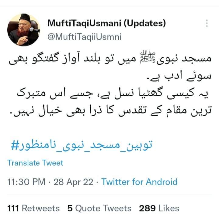 198677's tweet photo. #توہین_مسجد_نبوی_نامنظور https://t.co/3beg1EYm8Y