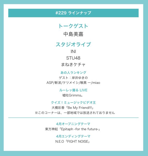 中島美嘉☆テレビ☆
【本日】
4/29(金)25:14〜26:14
日本テレビ
『バズリズム02』

＊トーク&amp;歌ゲスト
#中島美嘉
#アルバムI
ntv.co.jp/buzzrhythm/