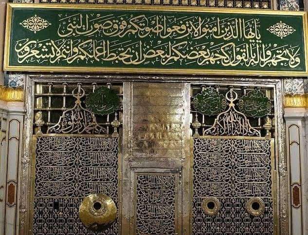 FrazZarish's tweet photo. روضہ رسول کئ سنہری جالیوں پر لکھی آیت کا ترجمہ 

اے ایمان والو! اپنی آوازیں نبی کی آواز پر اونچی نہ کرو اور ان کے حضور زیادہ بلند آواز سے کوئی بات نہ کہو جیسے ایک دوسرے کے سامنے بلند آواز سے بات کرتے ہو کہ کہیں تمہارے اعمال بربادنہ ہوجائیں اور تمہیں خبرنہ ہو۔
(سو ر ت حجرا ت) https://t.co/SR5L4eRDMi