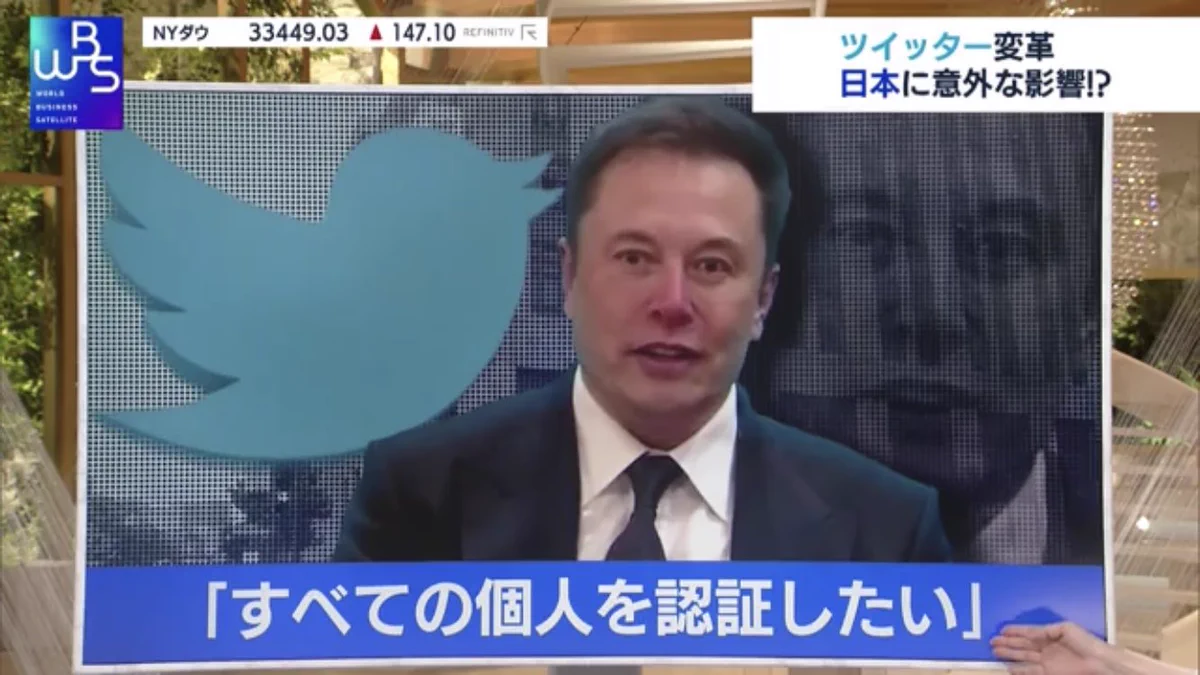 マスク氏が…Twitterですべての個人を認証したいと言っている！