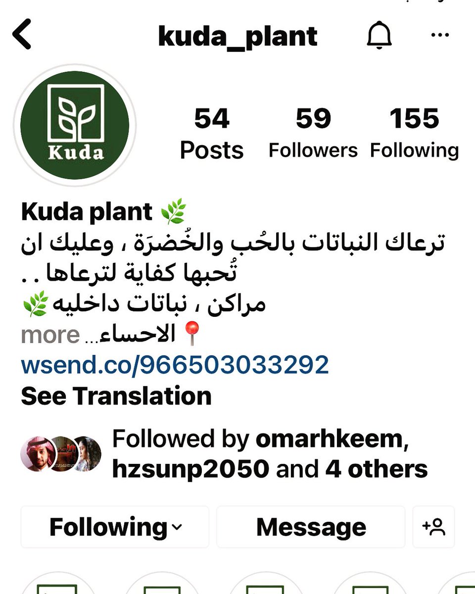 aminn0505's tweet photo. موقع جميل 
واحة من النباتات الداخلية 
الجميلة الانيقة 
عندما تريد ان تبتسم
ستظلك اخضرار الاوراق بالجمال عليك فقط ان تطوف بين جنبات الحسا�� في الانستقرام https://t.co/Vq1MCalnAb