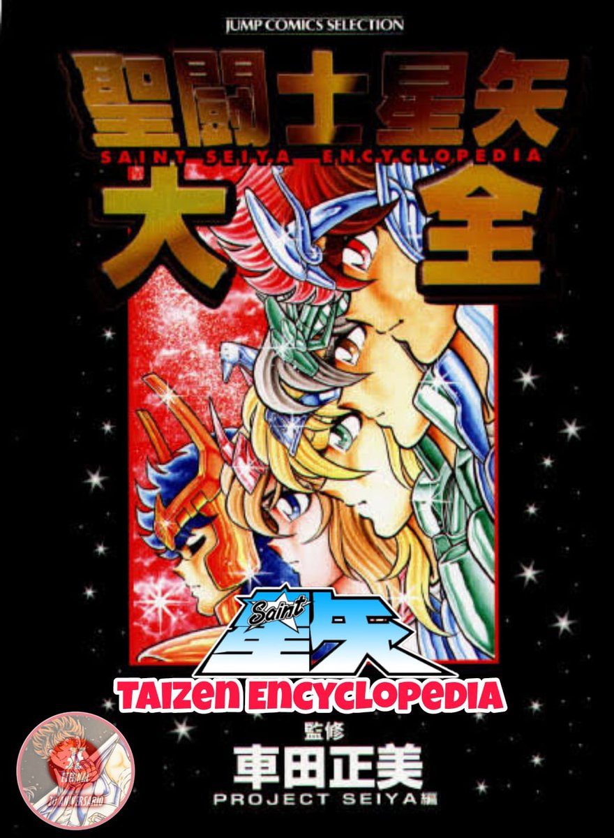 PolluxDioscuros's tweet photo. The concept of The Land of Mu didn't 'survived' for the #SaintSeiya Encyclopedia #Taizen nor any other official materials such as the #Tokumori magazines which focused on the #manga. In there the reasons for #Shion's long life was explained in other way. (6)
@Jasmintuk @el_Ramses https://t.co/JogI6yDOAY
