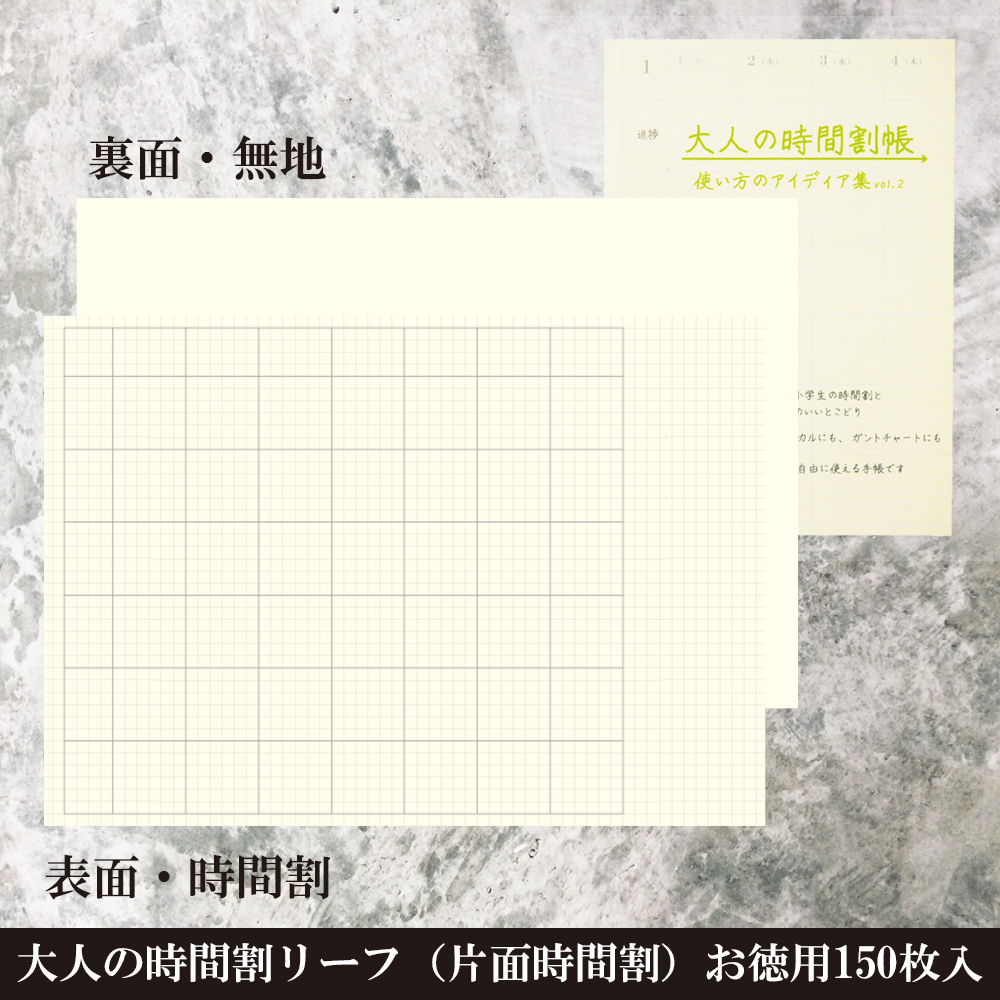 大人の時間割 画像1 2は私が発案した 大人の時間割帳 の使い方例です 17年発売 18年に文具のとびらに掲載されました T Co 5hrsm2rlbd 画像3 4は ハイタイド B6 フリーバーチカル の使い方例 発売は私の2年後19年です