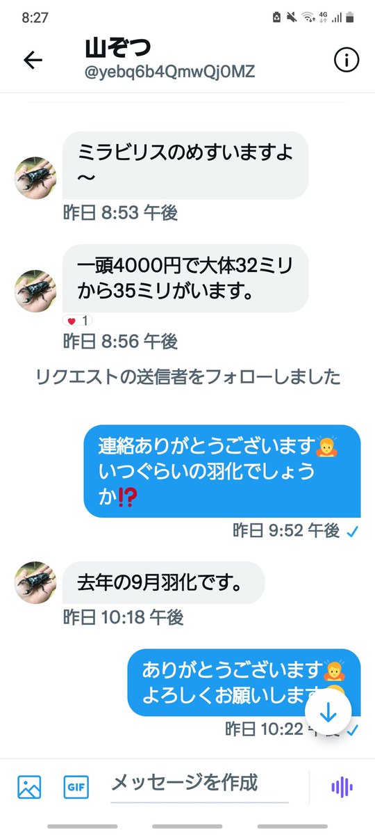 Teru629keko's tweet photo. ミラビリスノコギリ詐欺に合ってしまいました😓
金だけ持ってアカウント消されました😱 https://t.co/Kuq6mFGy95