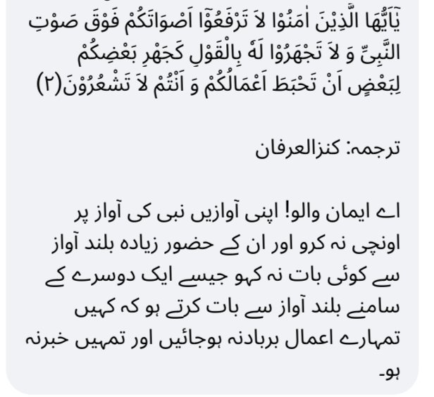sherry7i's tweet photo. افسوس سیاست کے چکر میں ہم اسلام بھول جاتے ہیں قرآن بھول جاتے ہیں۔😔 https://t.co/fKejt1WR4r