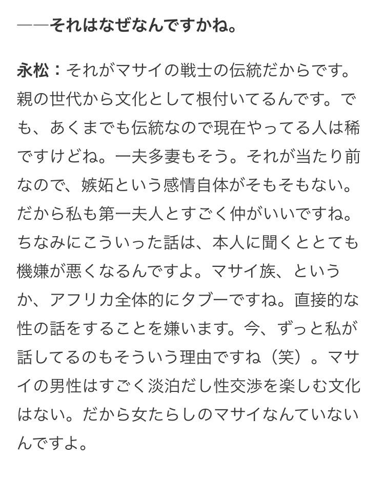 FosterStel77496's tweet photo. # マサイ族の夫婦事情は意外に淡白。
https://t.co/YCEONwgXmv