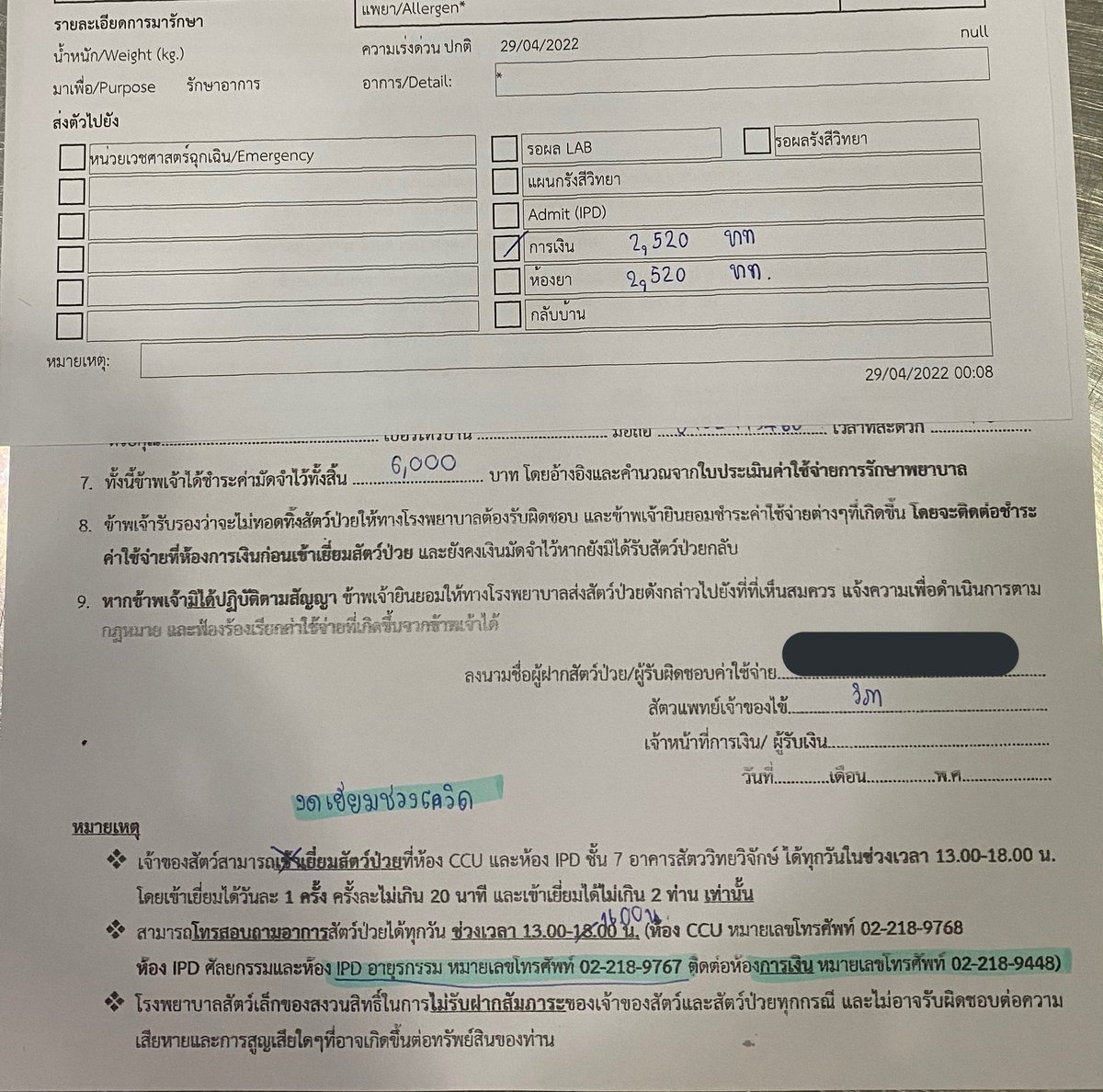 darkrabbithous1's tweet photo. รบกวนช่วยรีทวิตนี้หน่อยนะคะ 🥺🙏🏻
น้องแมวมดลูกอักเสบต้องผ่าตัดด่วนต้องใช้ค่ารักษาจำนวนมาก
สนับสนุนค่า💖
แอคล็อค ถาวร 300
Onlyfans 1 เดือน 120
3 เดือน 290
6 เดือน 500
1 ปี 900 
โปรพิเศษ 5000 ได้เจอคุณบันนี่ 🐰
สนใจสอบถาม DM 💌 https://t.co/ihG8CvjadZ