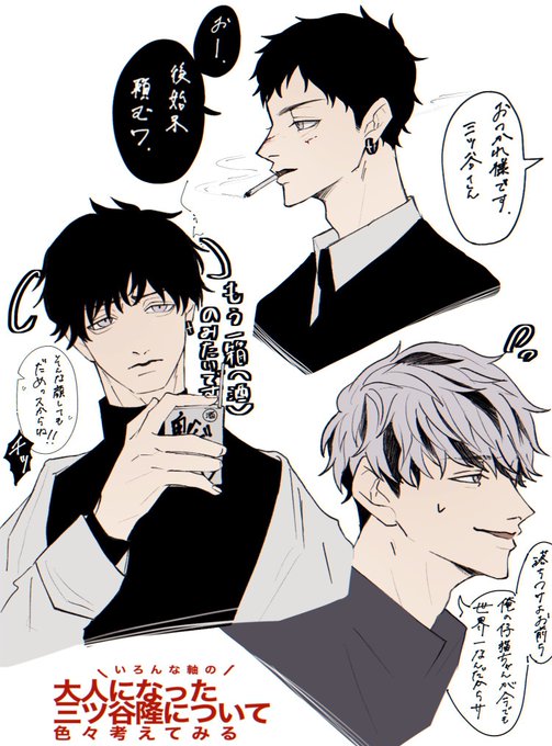 考えてるようでなんも考えてない328くんの未来について(捏造) 