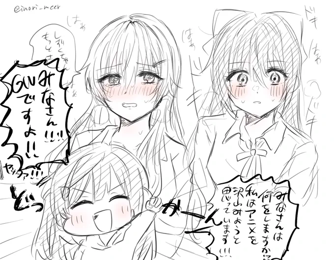 GWに喜ぶせつ菜ちゃん 