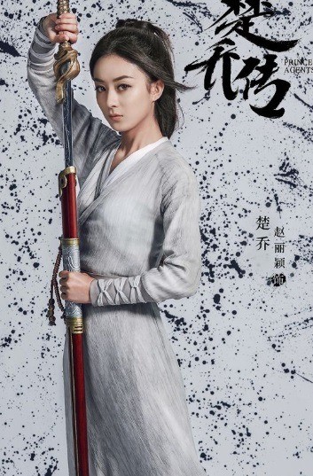 aficionado_c's tweet photo. Zhao Liying: 10 Best Chinese Dramas You Should Watch https://t.co/xMMwYc4K8m #cdrama #ZhaoLiYing https://t.co/YQU66ZetWz