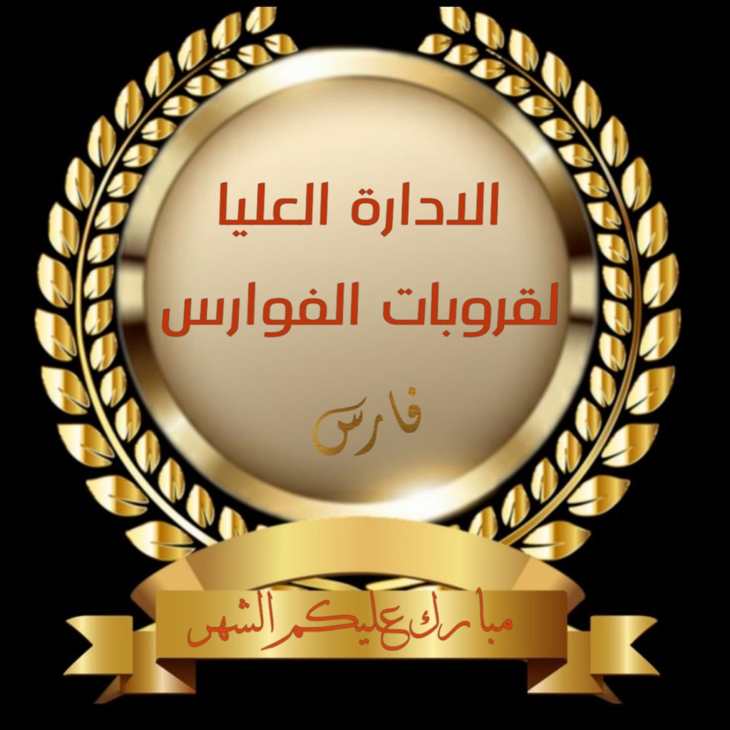 فارس . الاداره العليا لقروبات الفوارس (@2fs_0) on Twitter photo #فرز_نشط🔥
#الفارس_للدعم_والفرز
#الفوارس_للدعم_والاضافات
#الفرسان_للدعم_والاضافات
⇣ 🅵🆁🆉 ⇣
#فرز_مســـائي
🐣@El_Malkaa2🐣
🐣<a href="/AmarElzaman14/">AmarElzaman</a>🐣
#الباك_مضمون
برعاية👇
🌟<a href="/2fs_0/">فارس . الاداره العليا لقروبات الفوارس</a>
🌟<a href="/iShiirr/">تـــسديـــد قــــــروض</a>
⇣ ⇣ ⇣
🐣@El_Malkaa2🐣
🐣<a href="/AmarElzaman14/">AmarElzaman</a>🐣
. #فرز_نشط🔥
#الفارس_للدعم_والفرز
#الفوارس_للدعم_والاضافات
#الفرسان_للدعم_والاضافات
⇣ 🅵🆁🆉 ⇣
#فرز_مســـائي
🐣@El_Malkaa2🐣
🐣<a href="/AmarElzaman14/">AmarElzaman</a>🐣
#الباك_مضمون
برعاية👇
🌟<a href="/2fs_0/">فارس . الاداره العليا لقروبات الفوارس</a>
🌟<a href="/iShiirr/">تـــسديـــد قــــــروض</a>
⇣ ⇣ ⇣
🐣@El_Malkaa2🐣
🐣<a href="/AmarElzaman14/">AmarElzaman</a>🐣
.