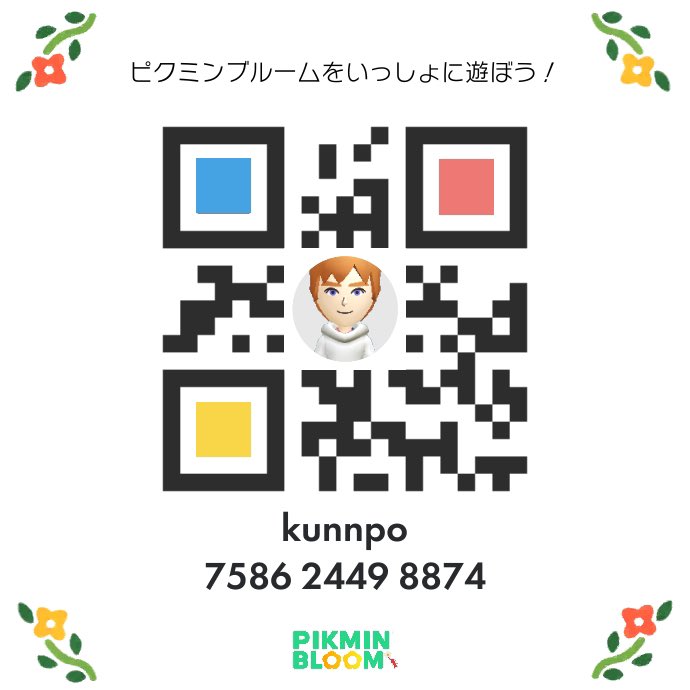 kunnpo_'s tweet photo. フレンドさん募集中です
のんびりやってます
無言申請OK👌ポストカードはご自由に✉️ 
758624498874 https://t.co/4uCNzH3ptf