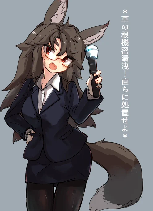 深秘録影狼さんの怪ラストワード 