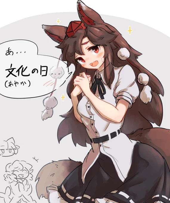 天狗ルーガルー 
