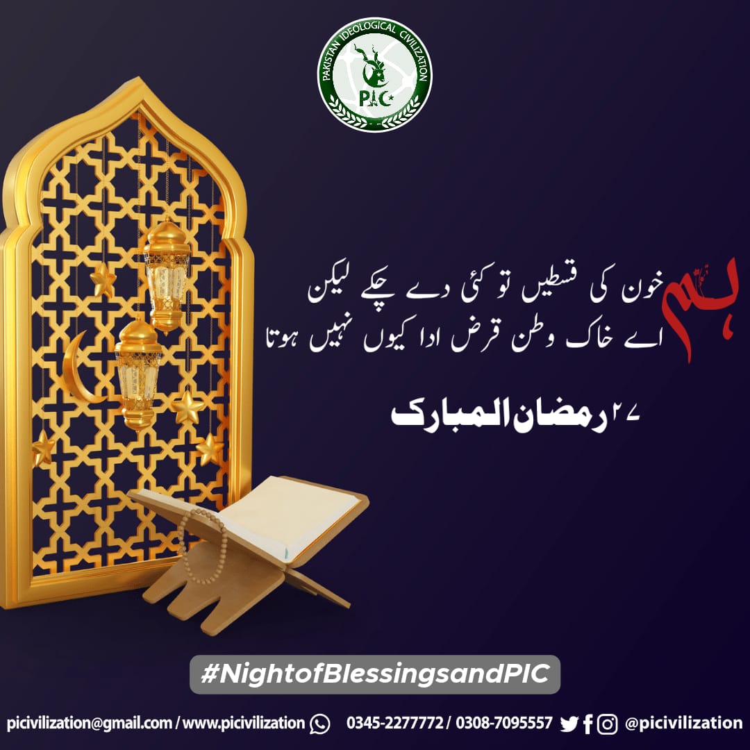 lamsmaryam24's tweet photo. Pakistan and Pakistaniyat. 
#NightofBlessingsandPIC https://t.co/HRBM4JzyUC